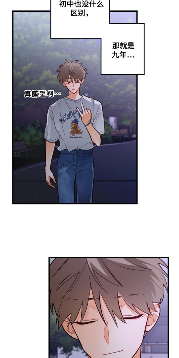 第41章：回忆17