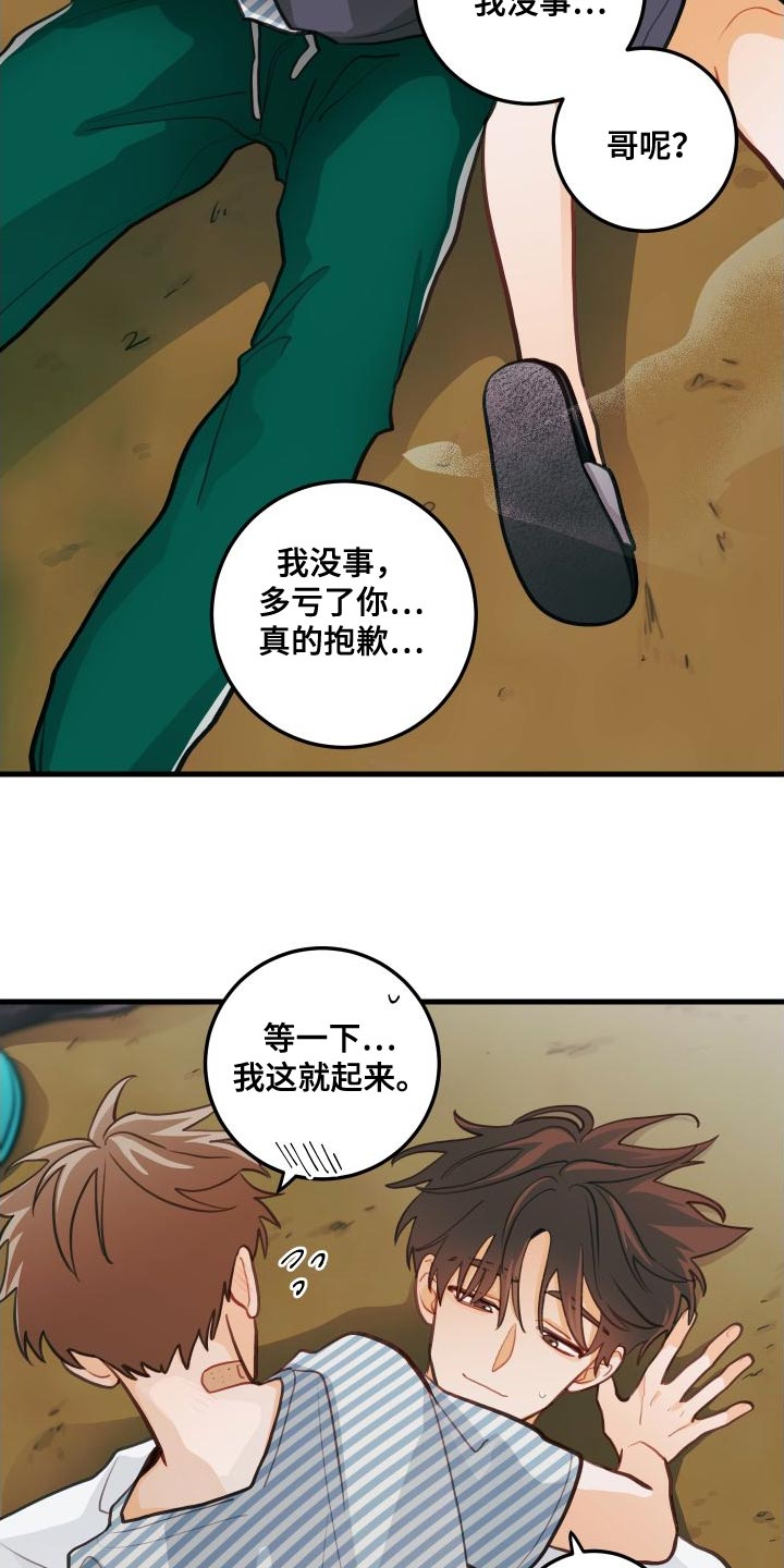 第29章：送茄子22