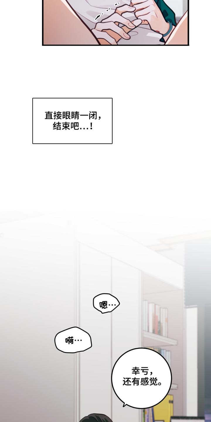 第27章：我答应就是了15