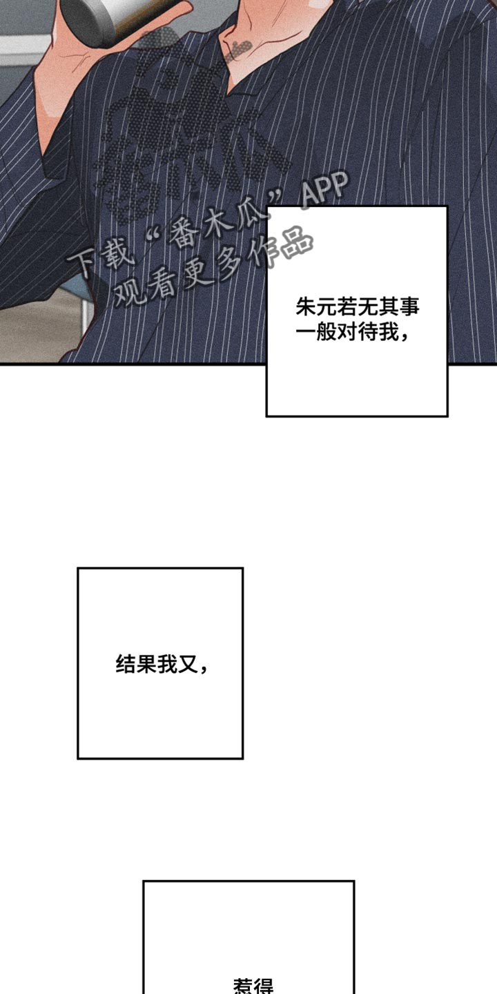 第16章：太糟糕了25