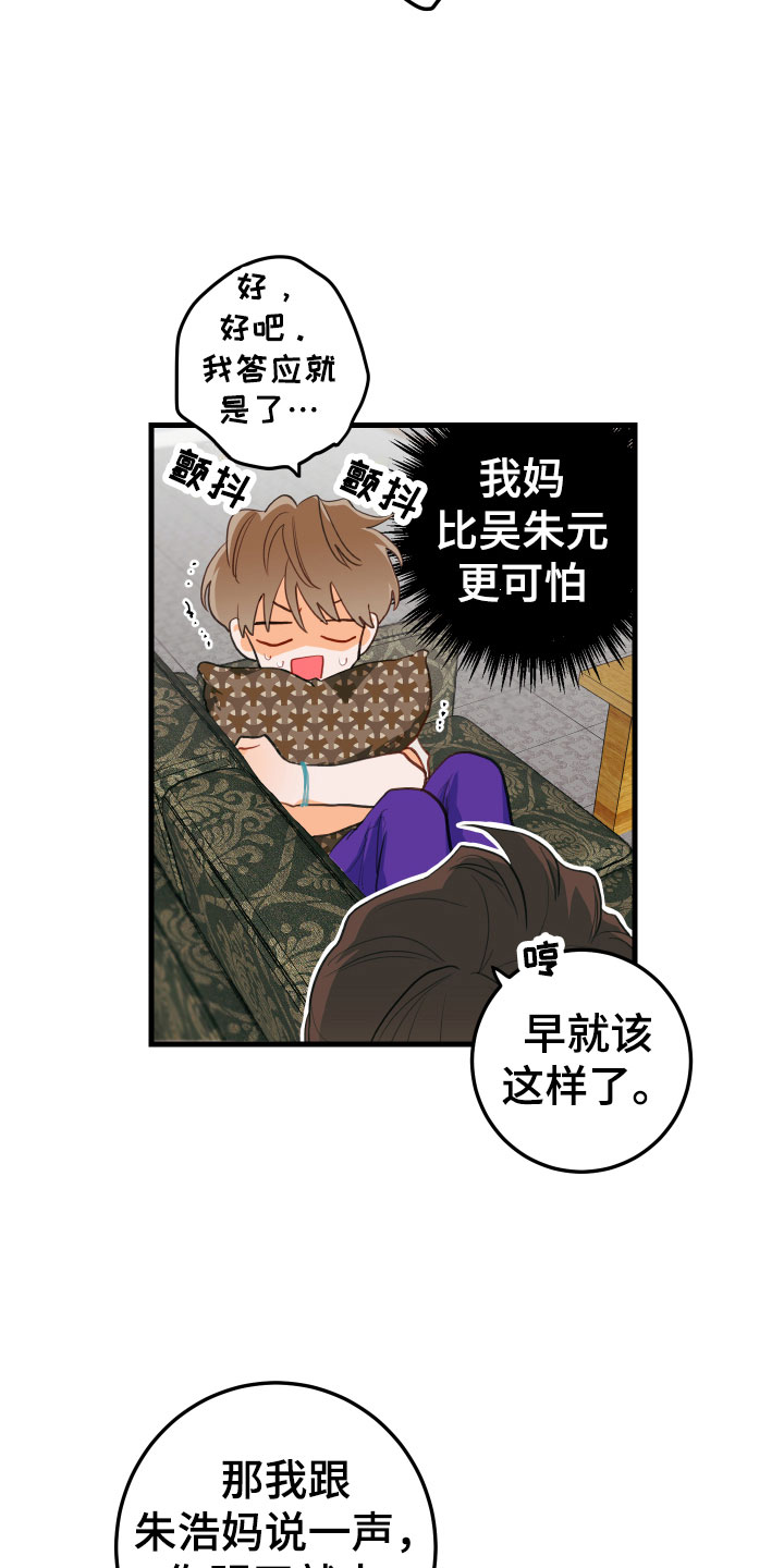 第8章：牵手16