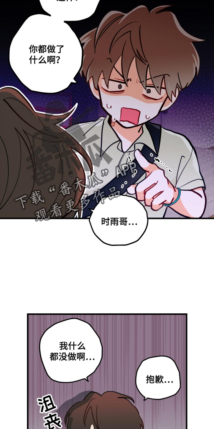 第18章：只是玩笑啊19