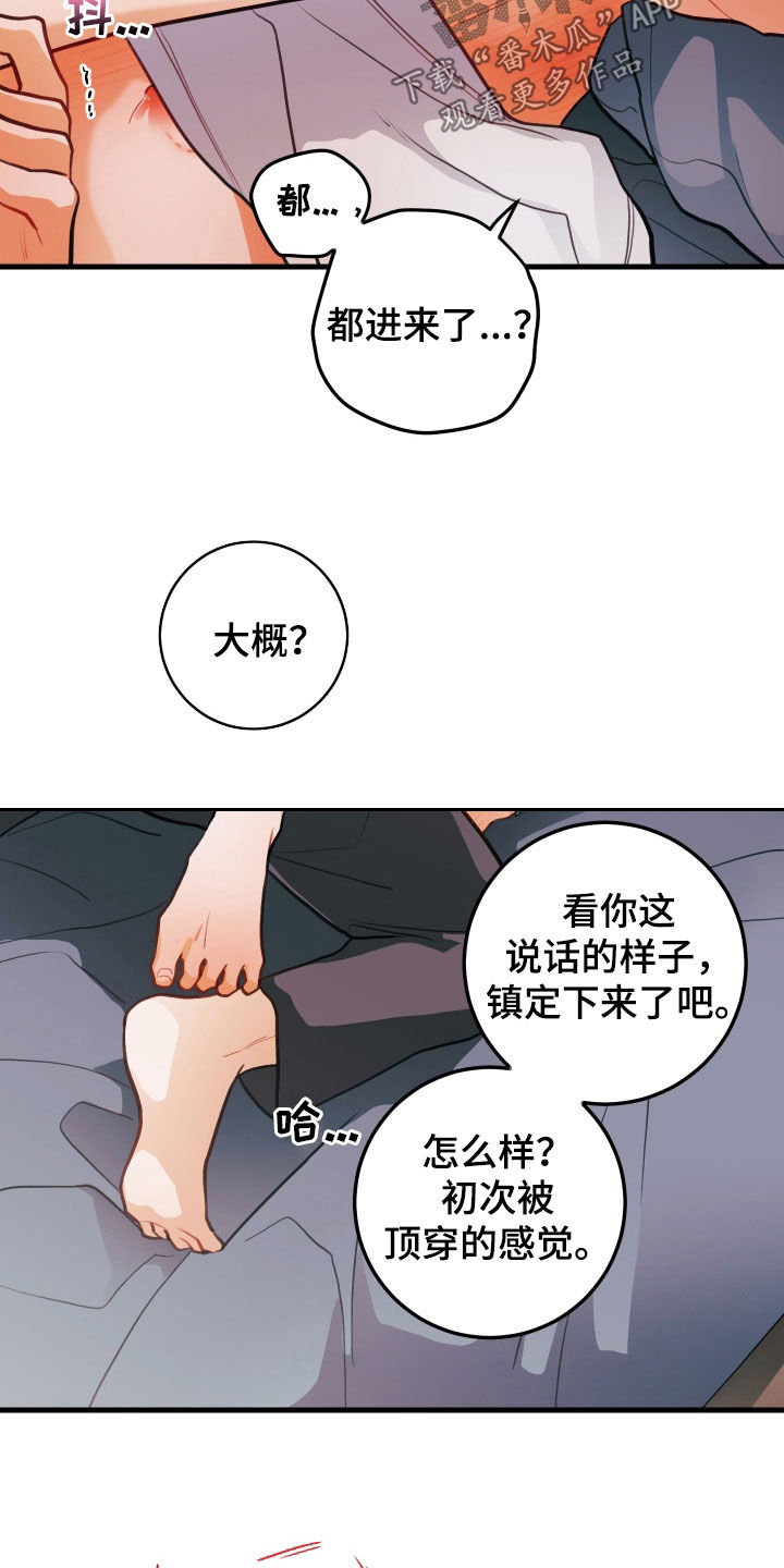 第61章：要疯了15