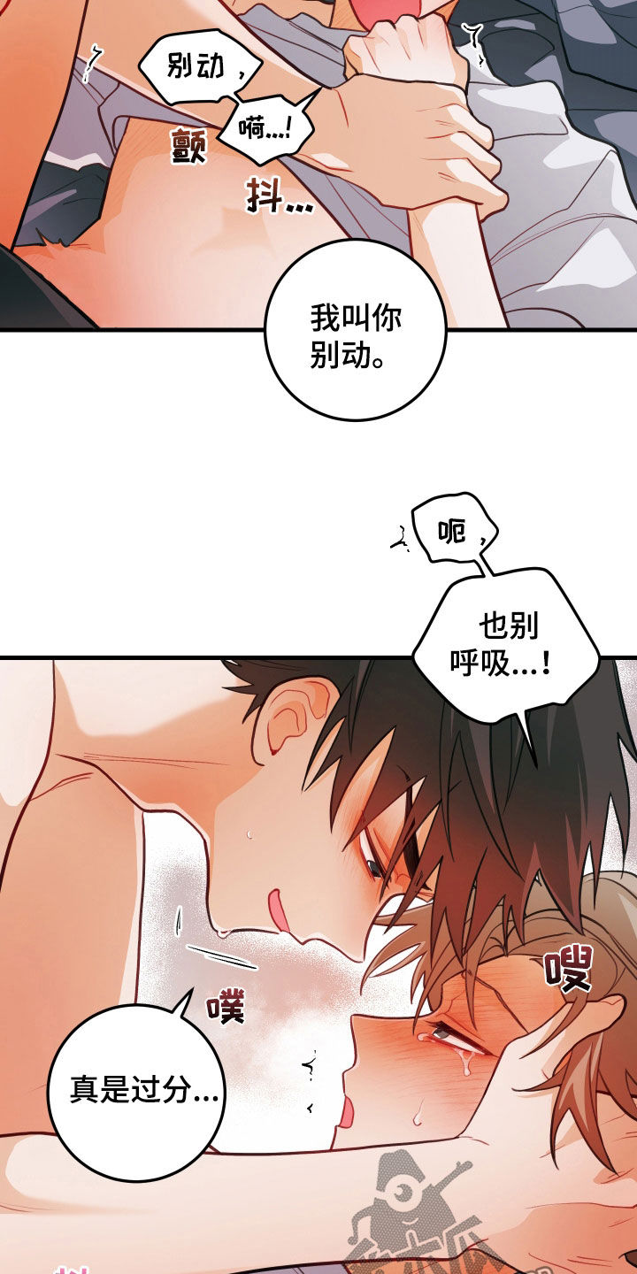 第61章：要疯了14