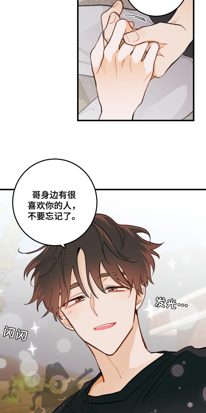 第20章：犯人2