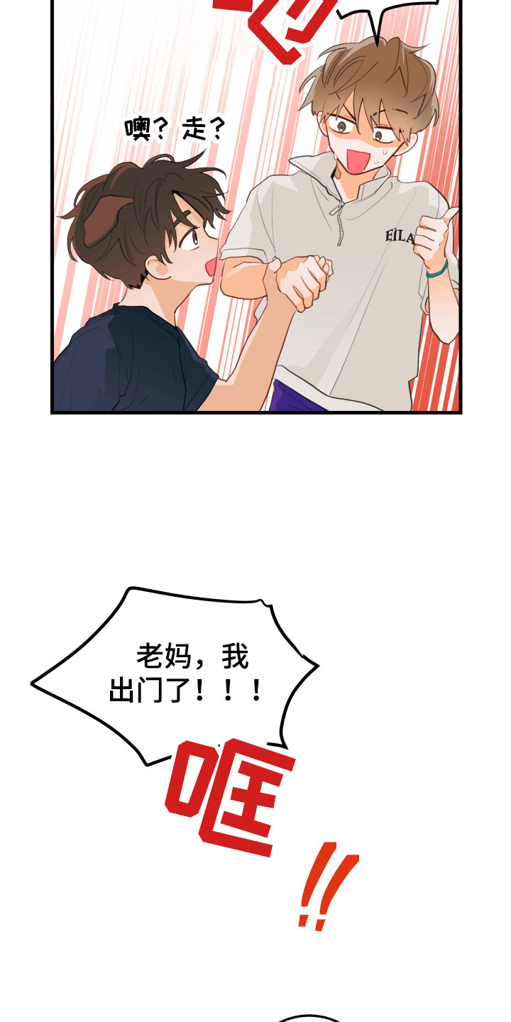 第8章：牵手26