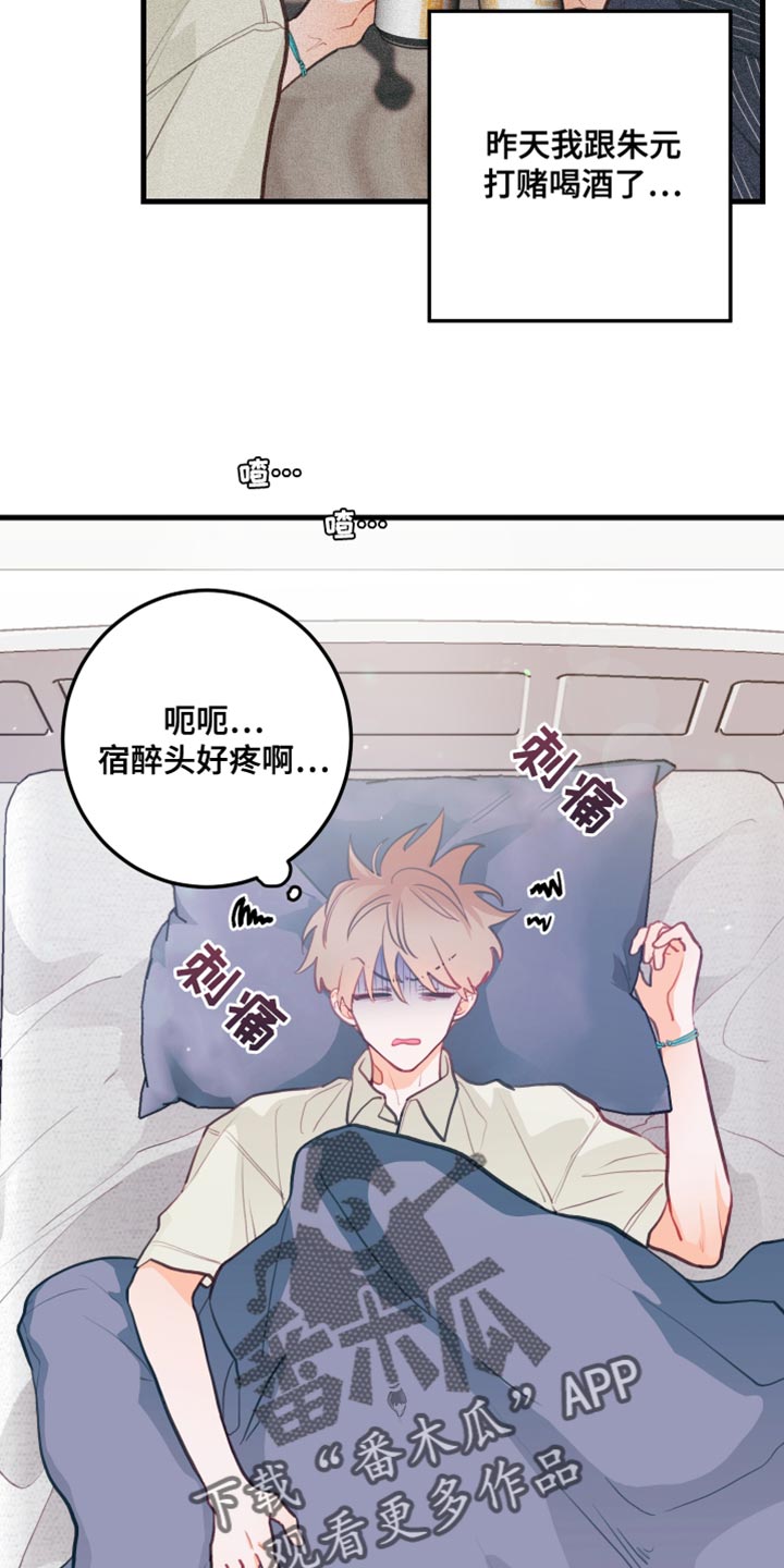 第16章：太糟糕了3