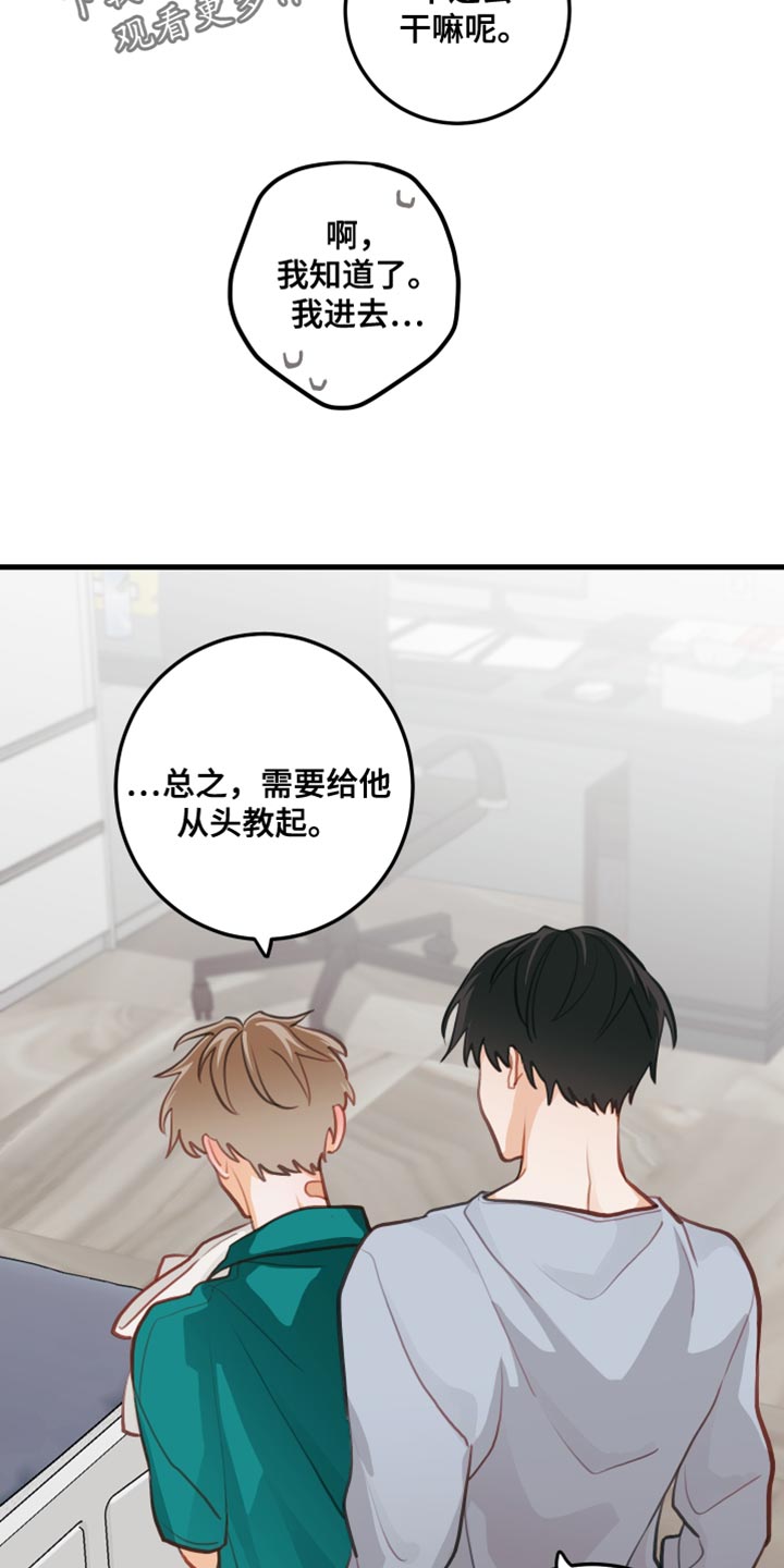 第23章：主动13