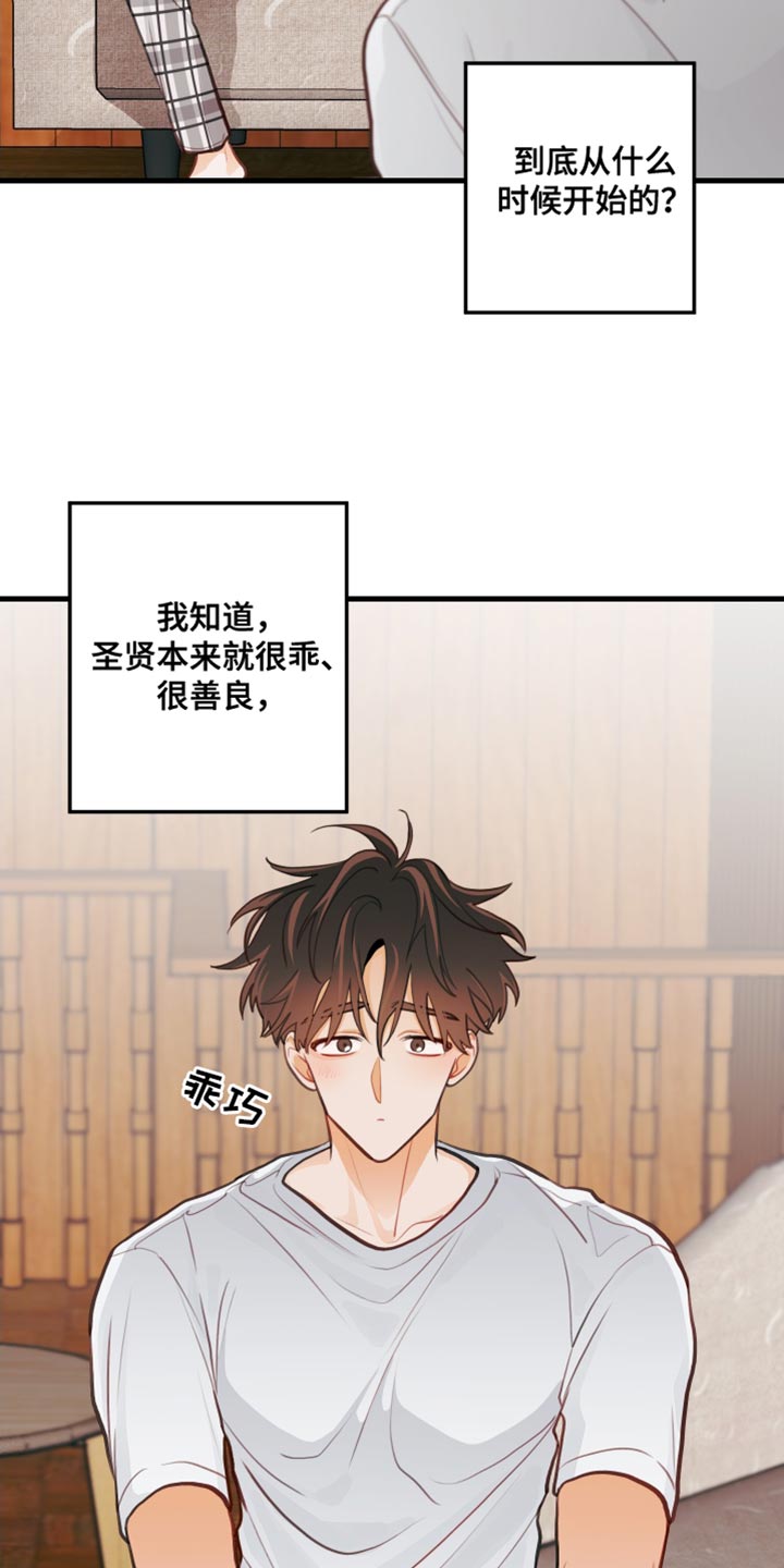 第36章：可以试一次吗？2