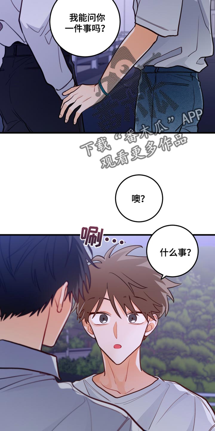 第42章：问你一件事27