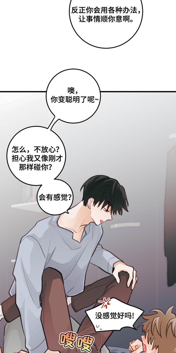 第27章：我答应就是了11