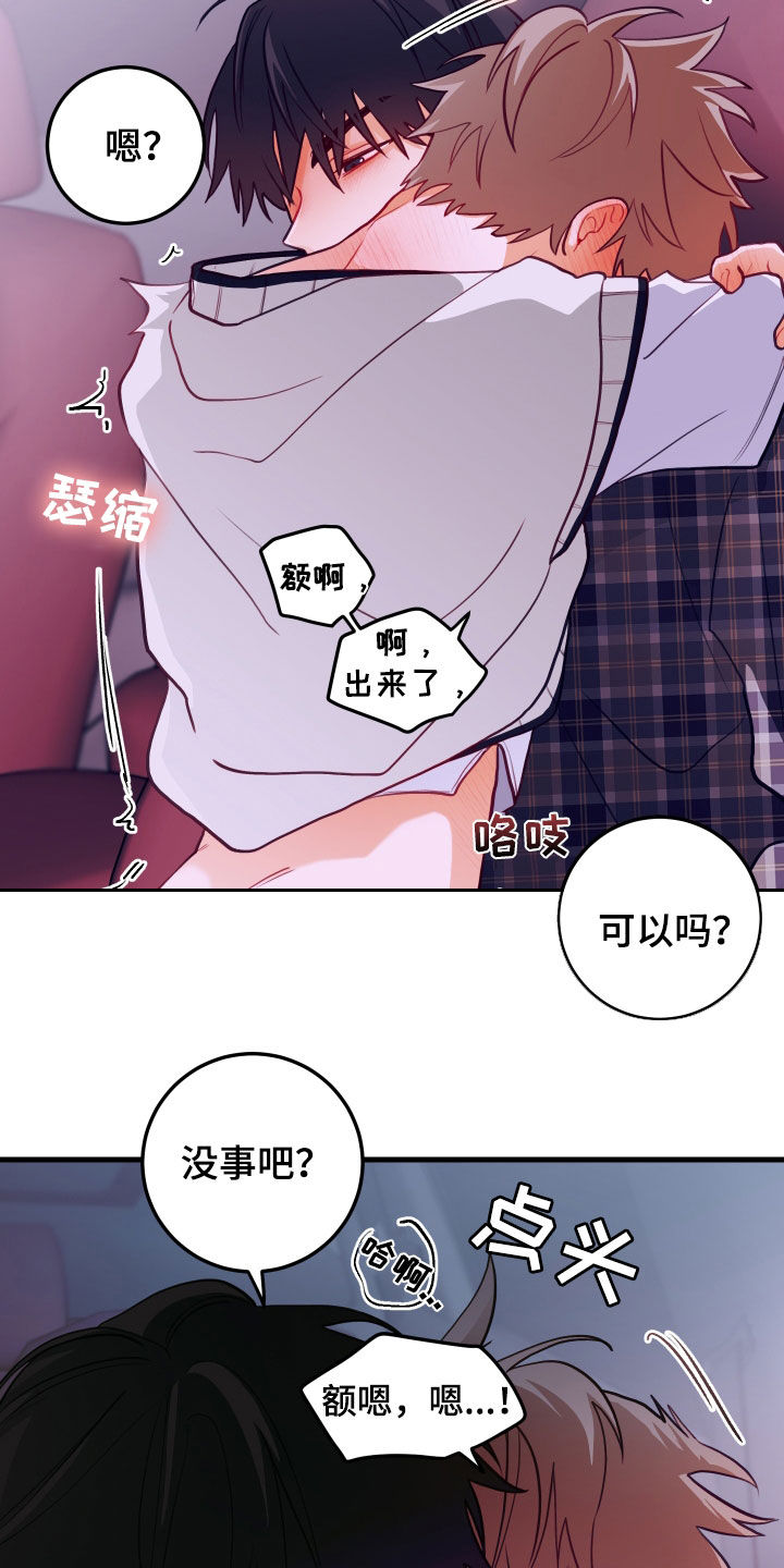 第55章：进展顺利5
