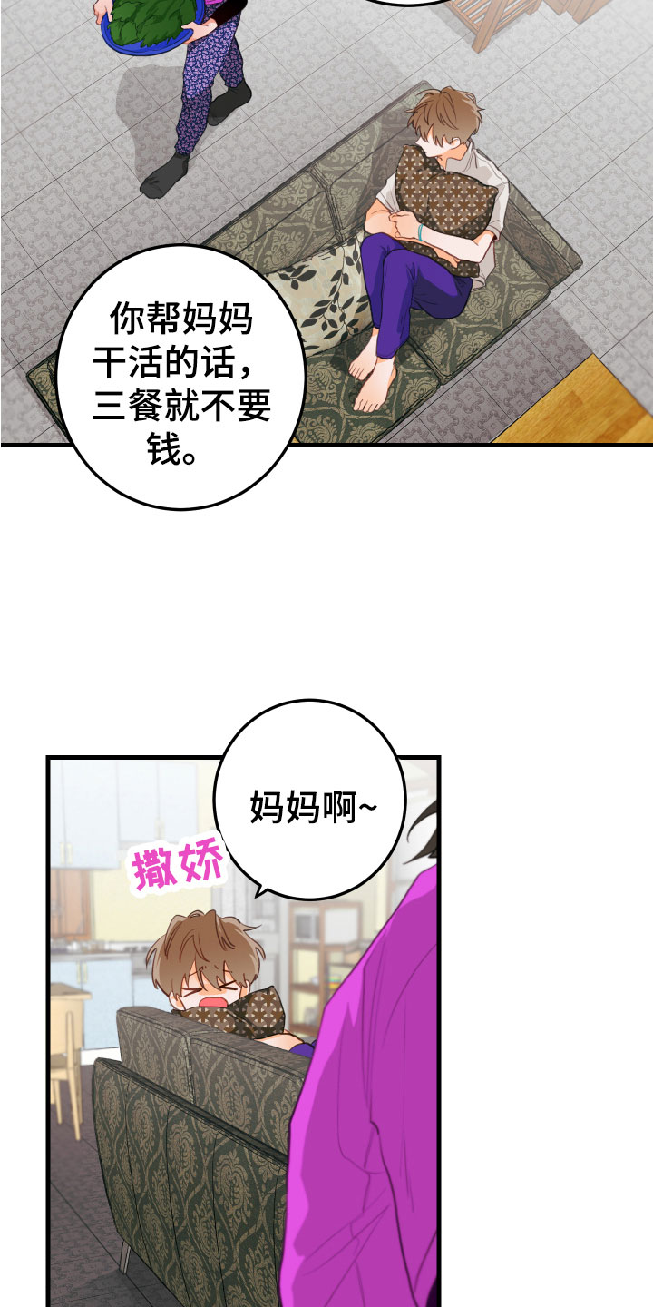 第8章：牵手13