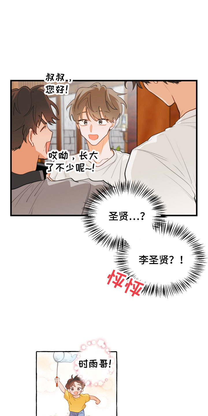 第2章：喝喝看5
