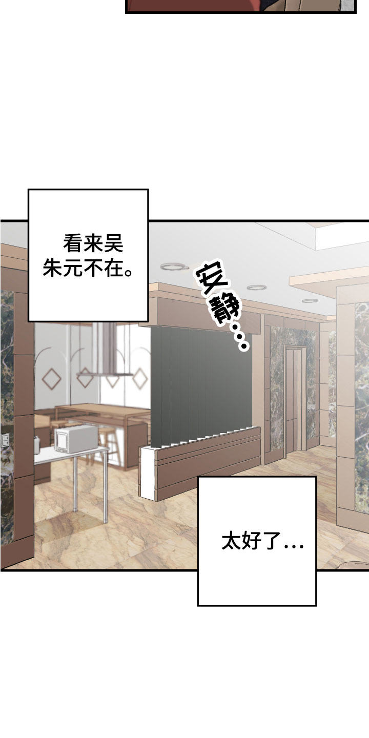 第10章：无法拒绝10