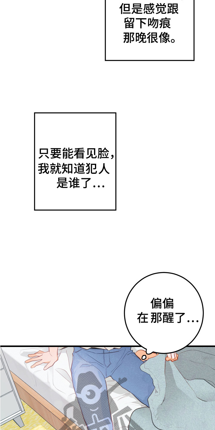 第7章：是谁25