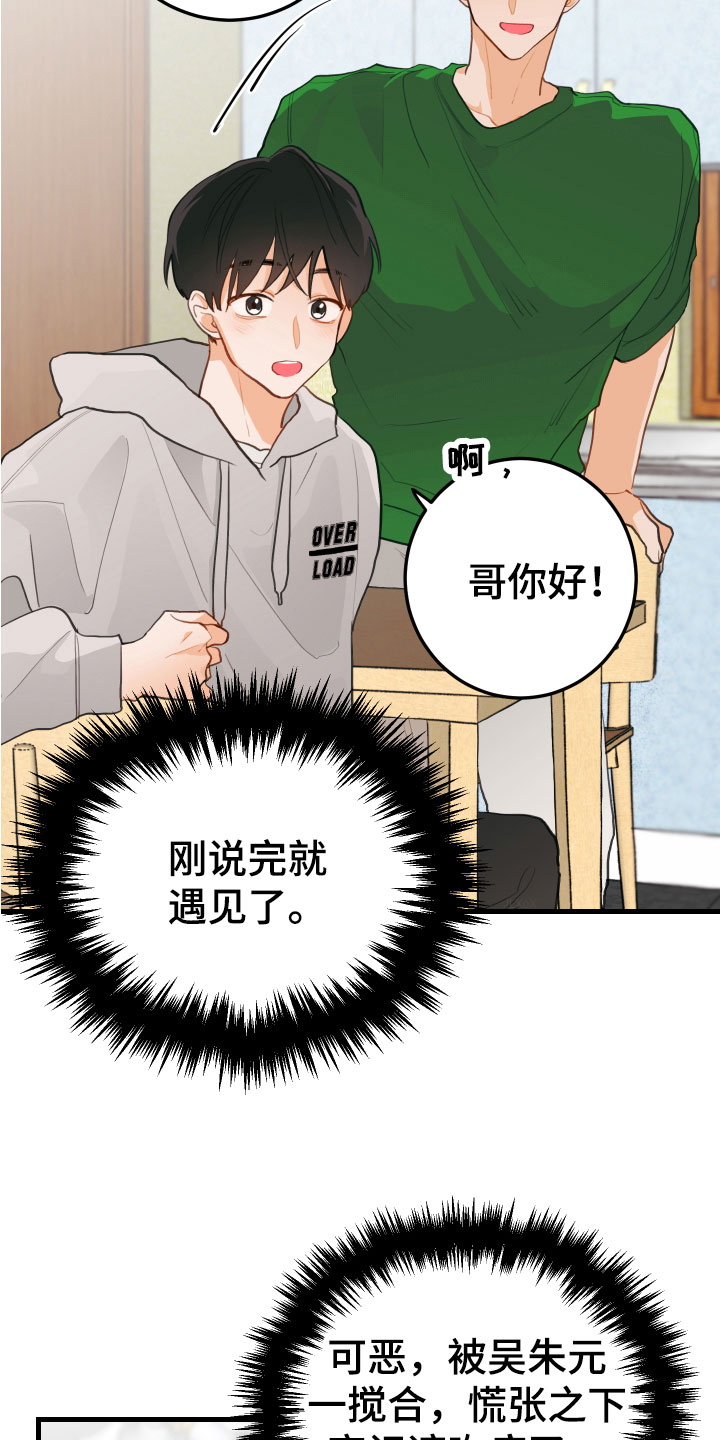 第5章：小孩子的直率13