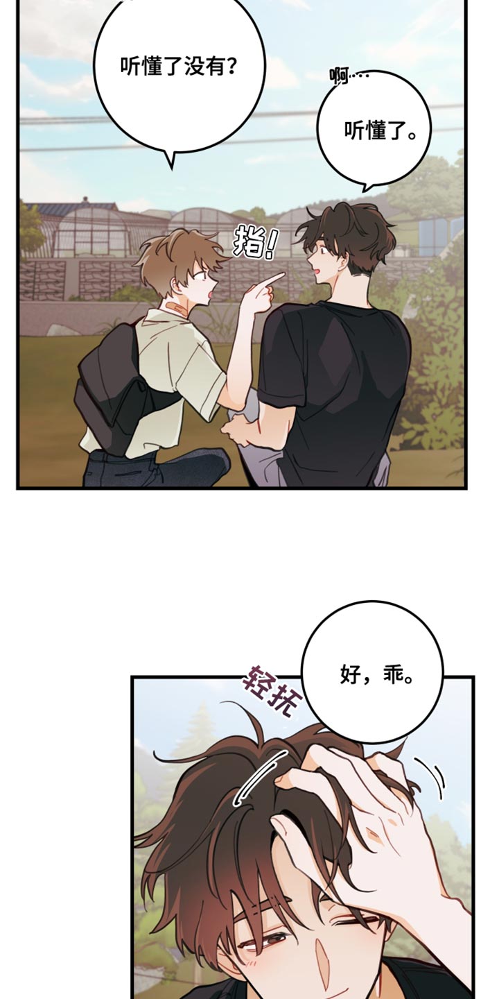 第20章：犯人8