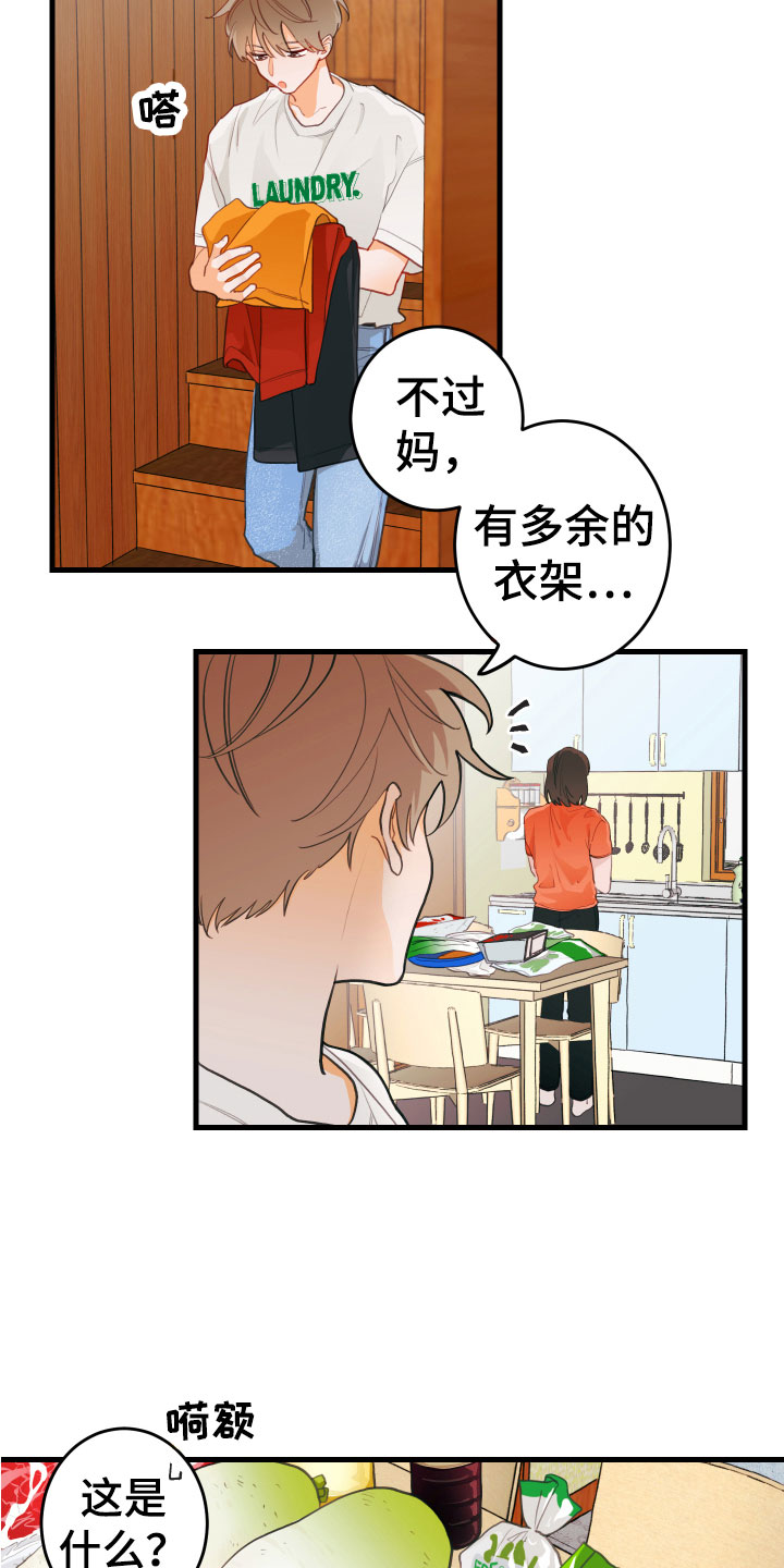 第1章： 回到故乡14