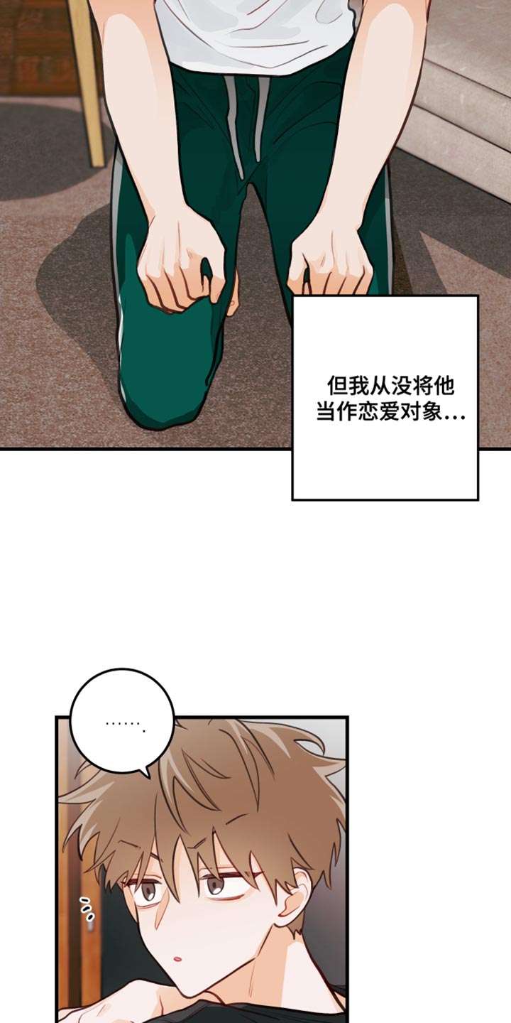 第36章：可以试一次吗？3