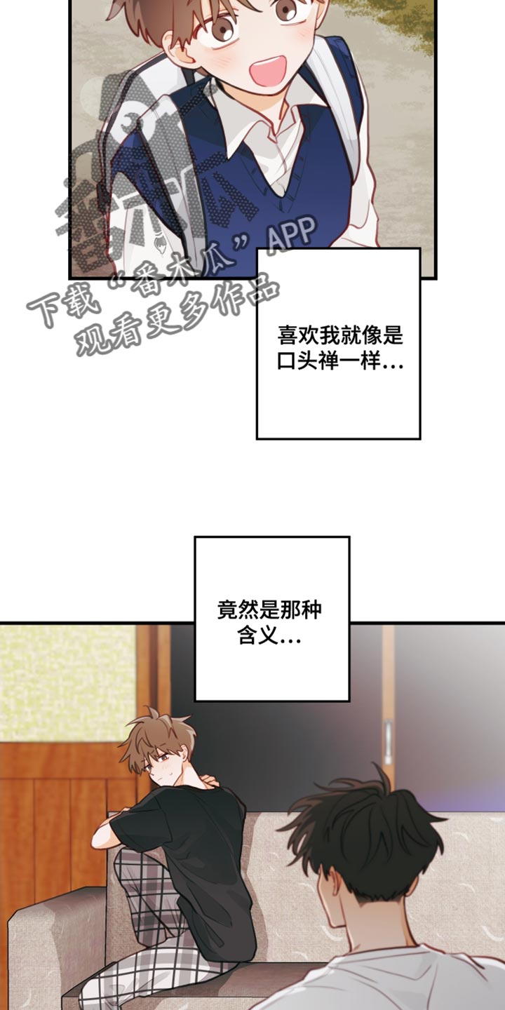 第36章：可以试一次吗？1