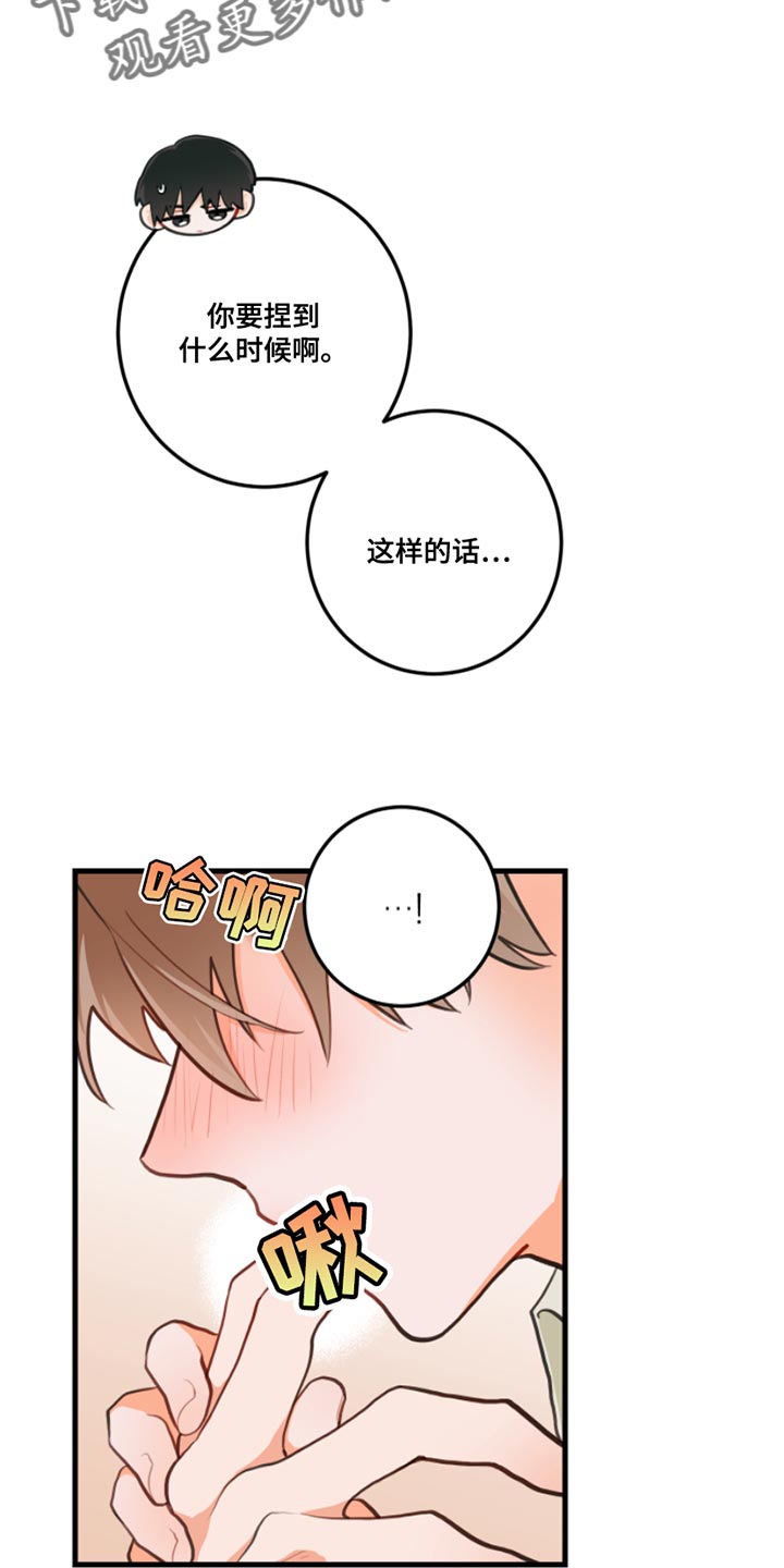 第14章：别乱动22