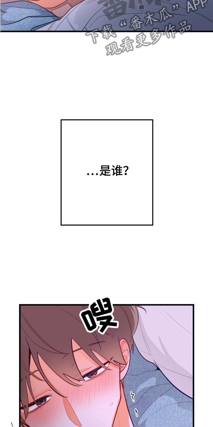 第7章：是谁20