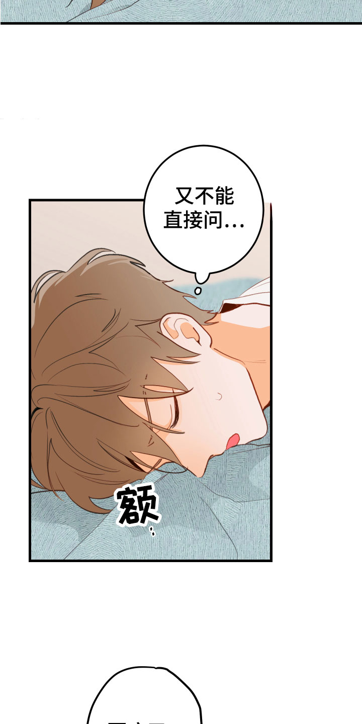 第7章：是谁6