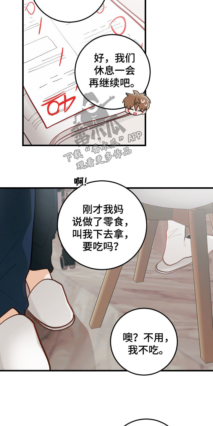 第57章：完蛋了12