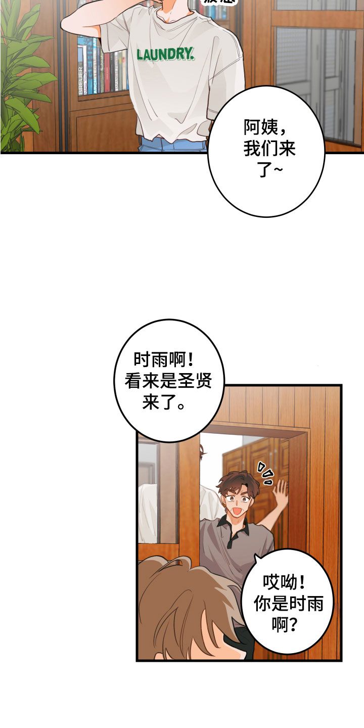 第2章：喝喝看4
