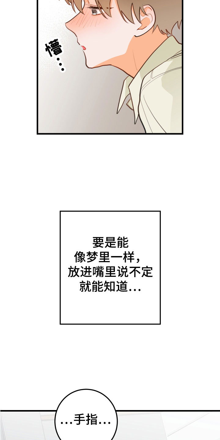 第13章：醉了25