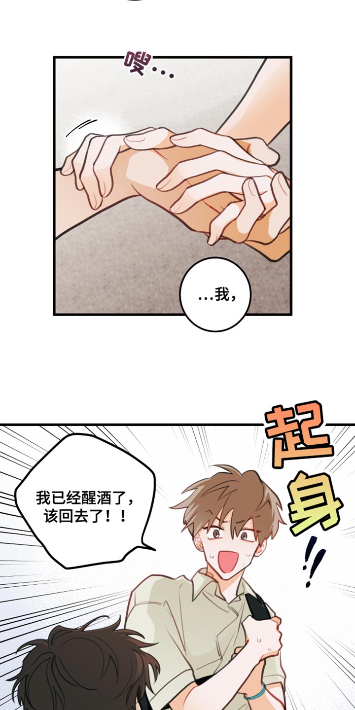 第20章：犯人25
