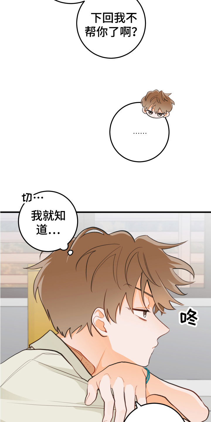 第12章：喝酒赌约22