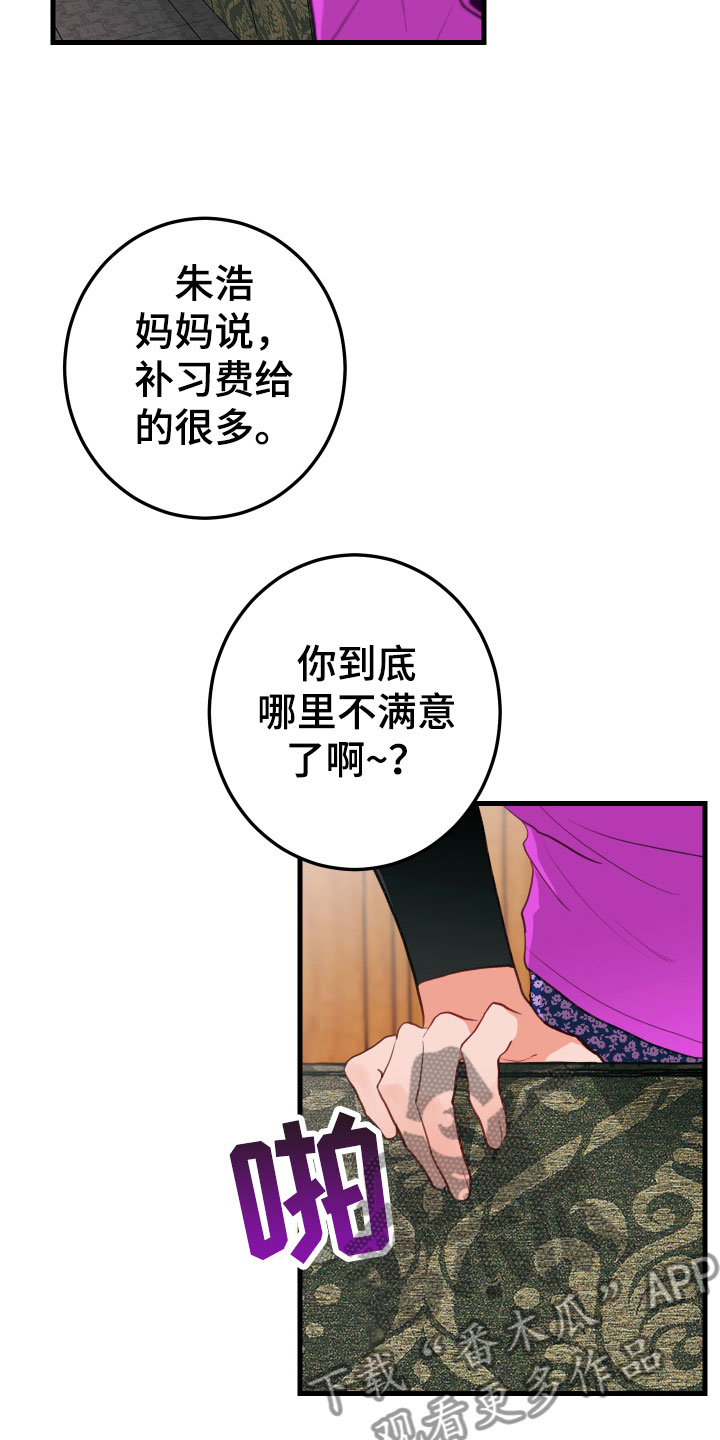 第8章：牵手14