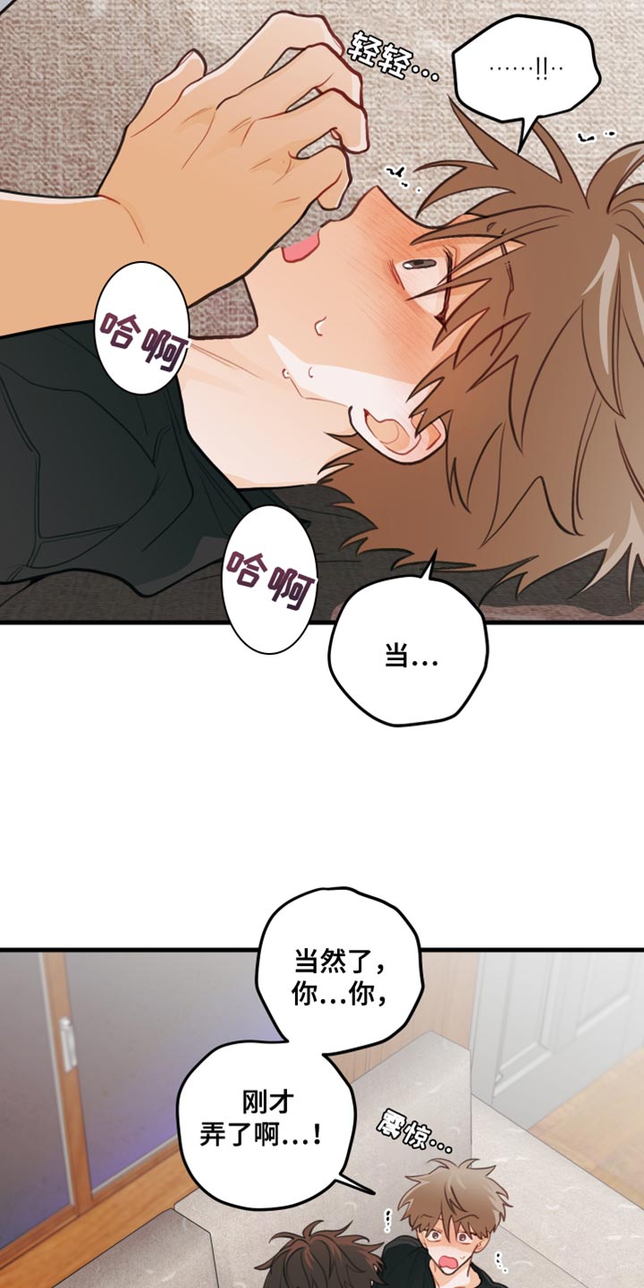 第38章：声音不能太大21