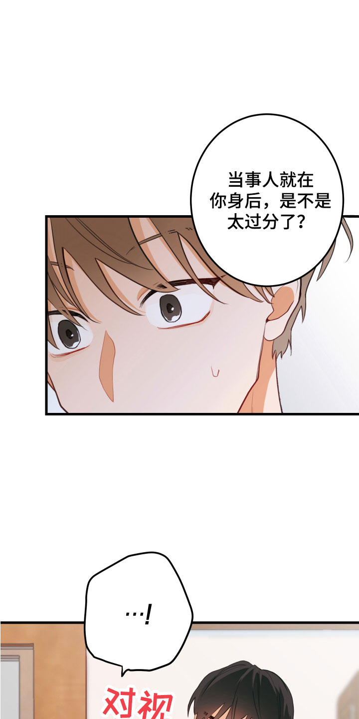 第2章：喝喝看12