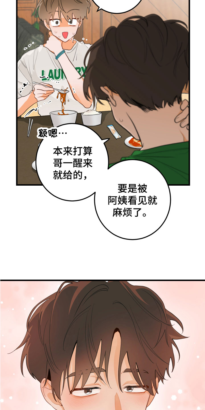 第6章：混乱23