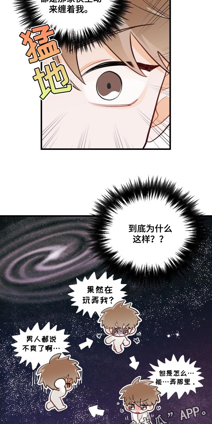 第28章：死灰复燃的感情19