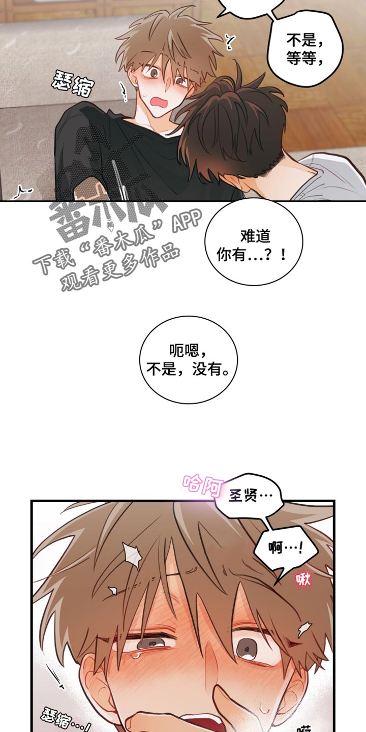 第38章：声音不能太大24
