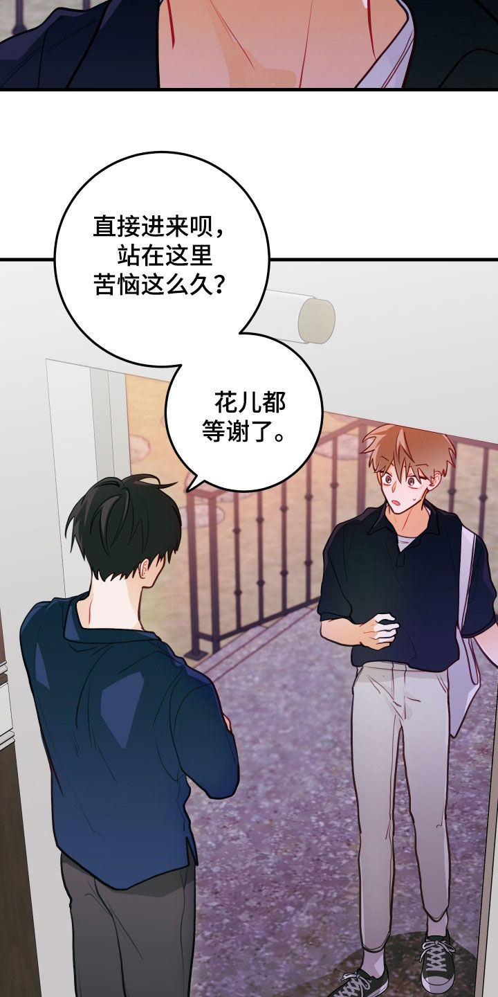 第57章：完蛋了6