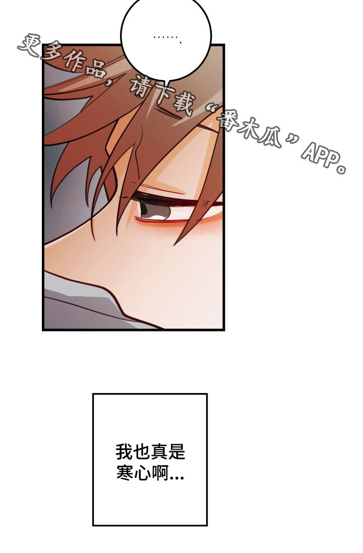 第63章：寒心23