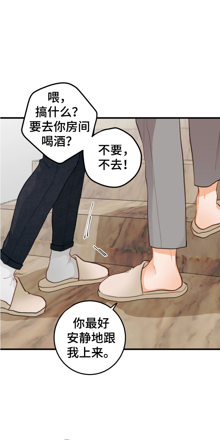 第11章：吻痕犯人24