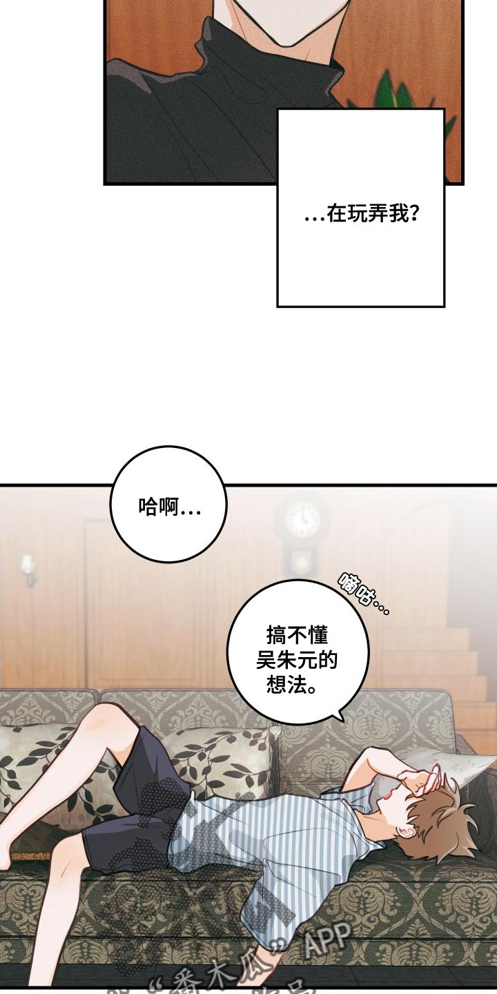 第28章：死灰复燃的感情15