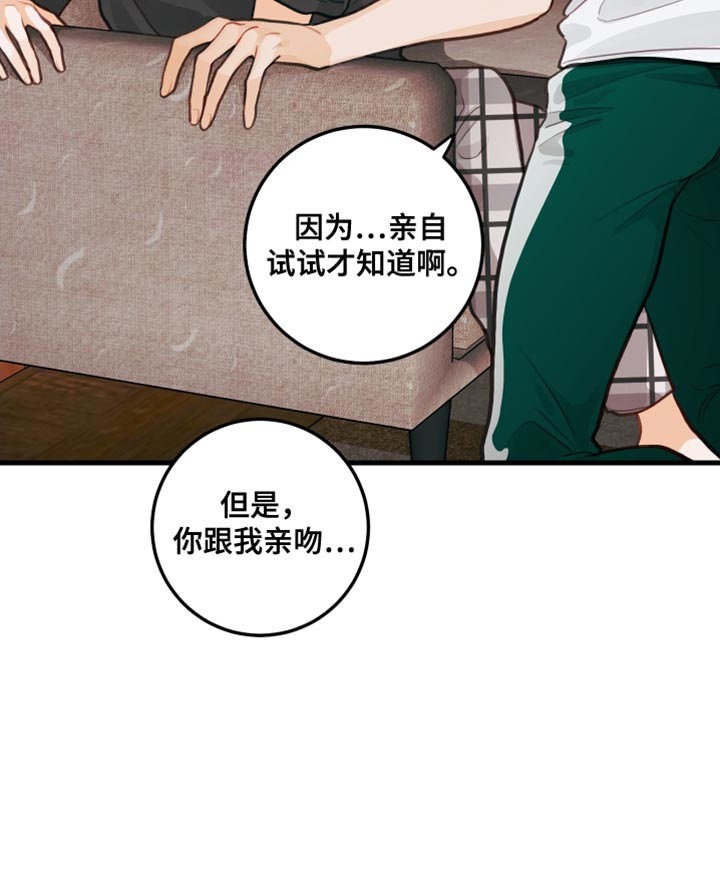 第36章：可以试一次吗？17
