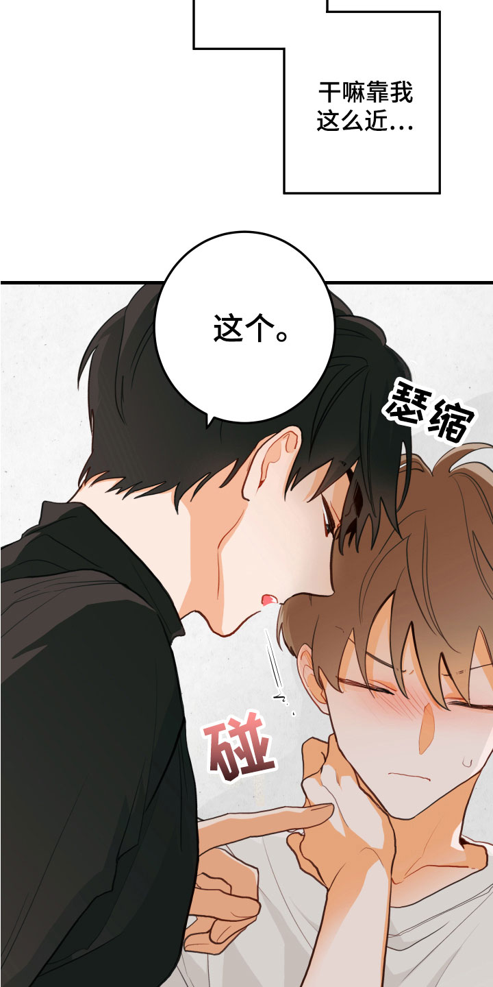 第4章：遭遇的事10