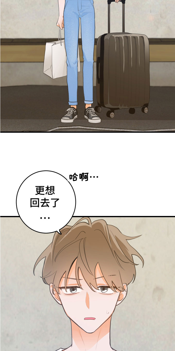 第1章： 回到故乡2