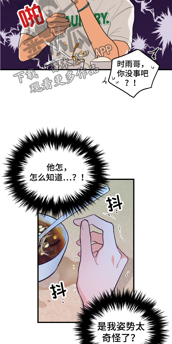第6章：混乱25