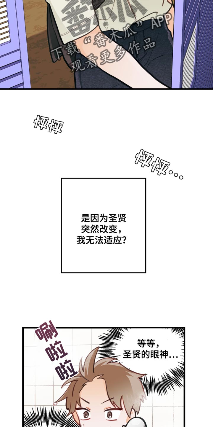 第20章：犯人29