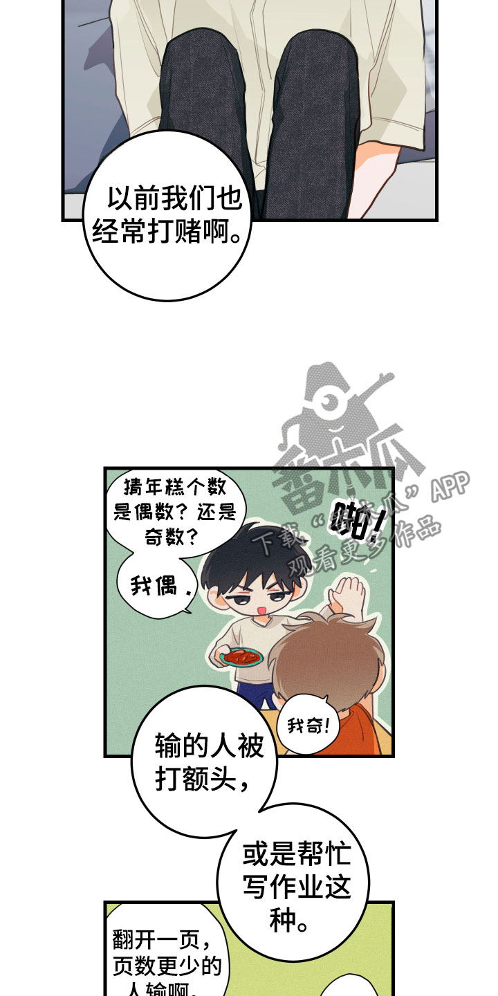 第12章：喝酒赌约16