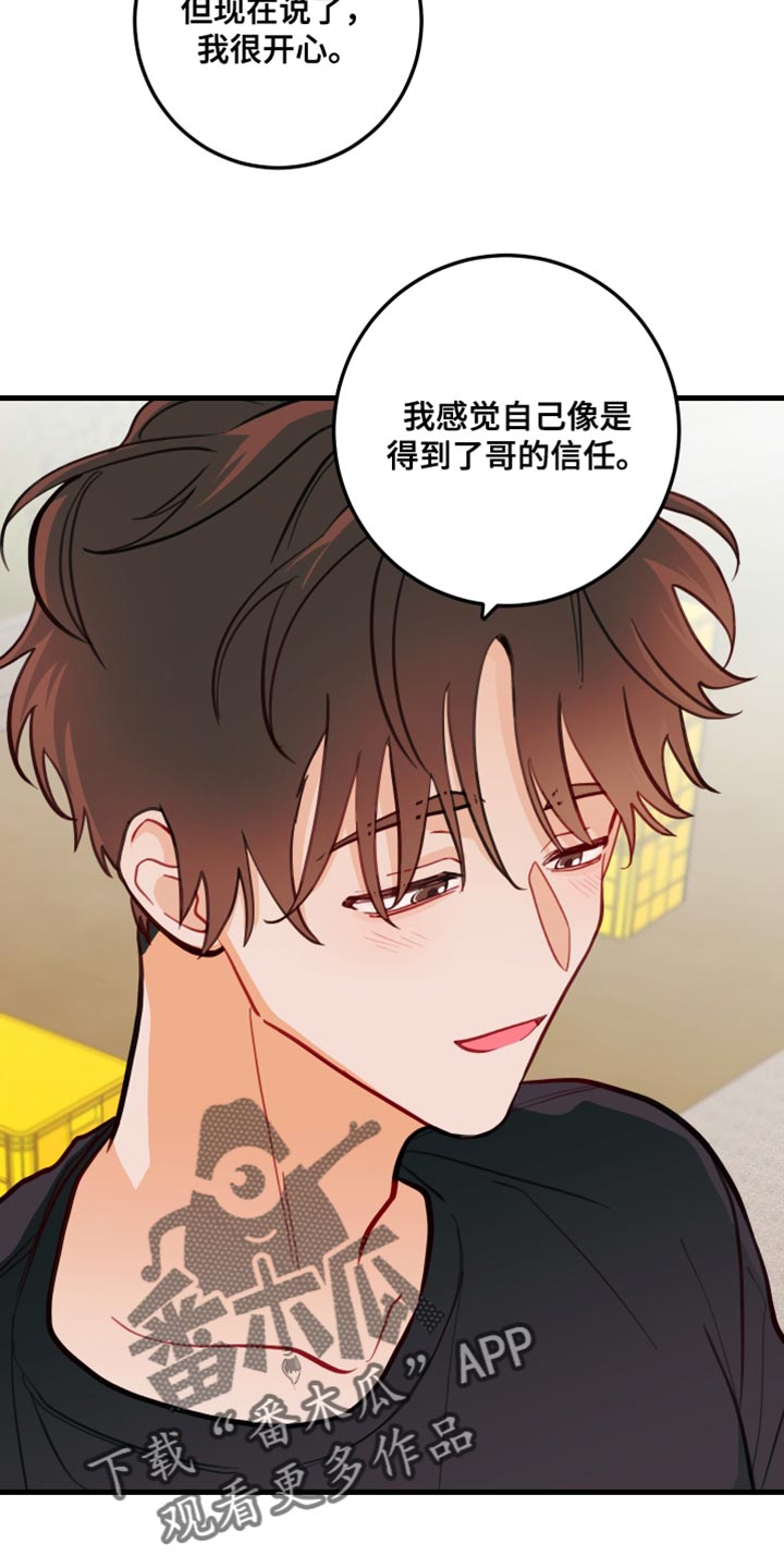 第19章：真的很喜欢23